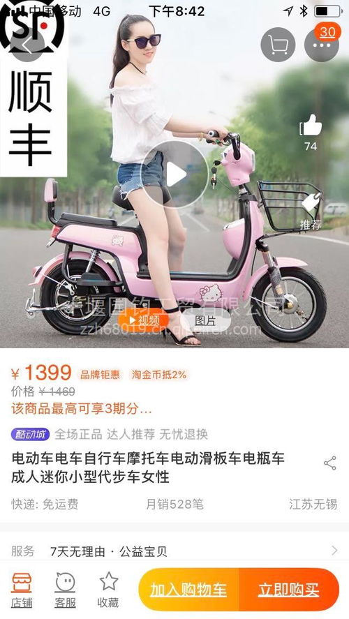 揭秘1910元價(jià)位電動(dòng)車(chē) 選購(gòu)指南、外觀解析與配件廠家推薦